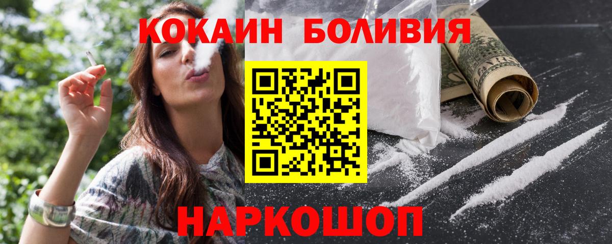 Крымск  КОКАИН  Вход с VPN  COCAIN Эквадор  Кокаин VHQ 
