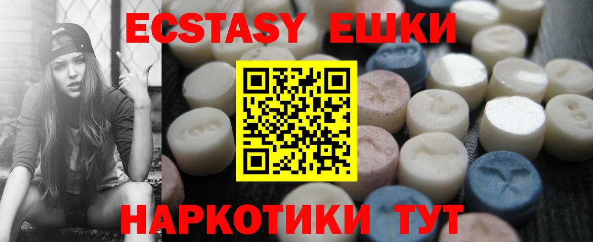 Крымск  Экстази круглые  ЭКСТАЗИ  Экстази Punisher  Вход с VPN 