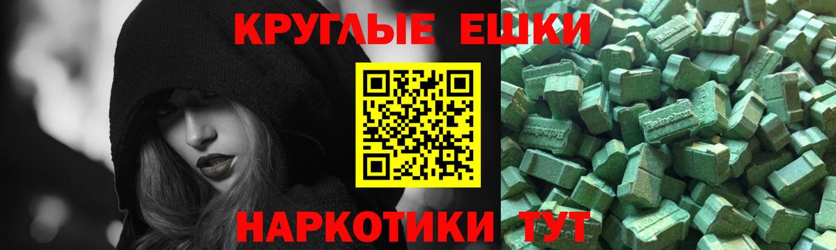 Экстази ешки Крымск