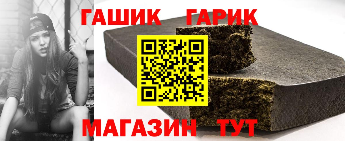 ГАШ  ГАШ ice o lator  Вход с VPN  Гашиш VHQ  Крымск 
