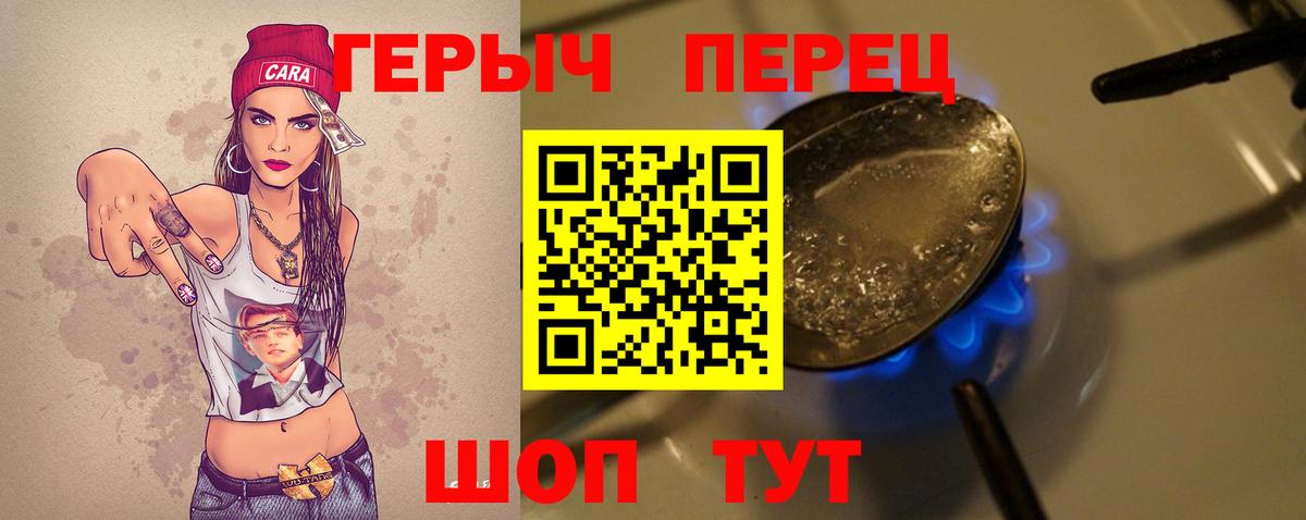 Крымск  Героин хмурый  Вход с VPN 