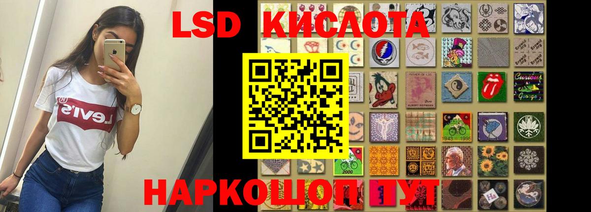 Лсд 25 экстази  Вход с VPN  Крымск  ЛСД экстази кислота 
