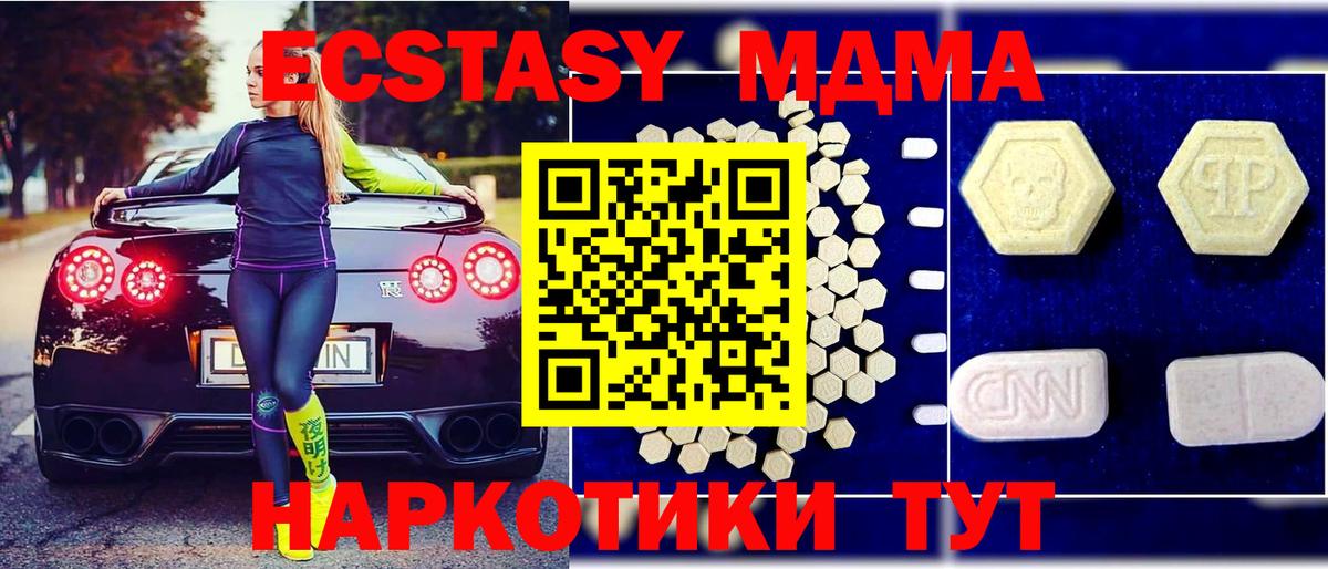 MDMA crystal Крымск