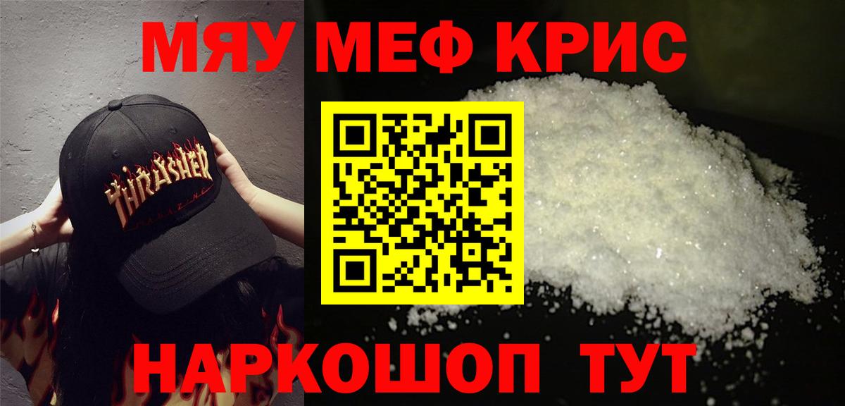 МЕФ Крымск
