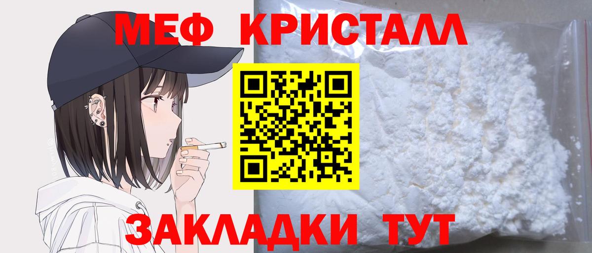 Крымск  Меф мука  МЕФ VHQ  Мефедрон  Вход с VPN 