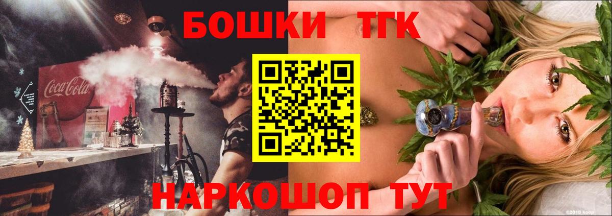 МАРИХУАНА THC 21% Крымск
